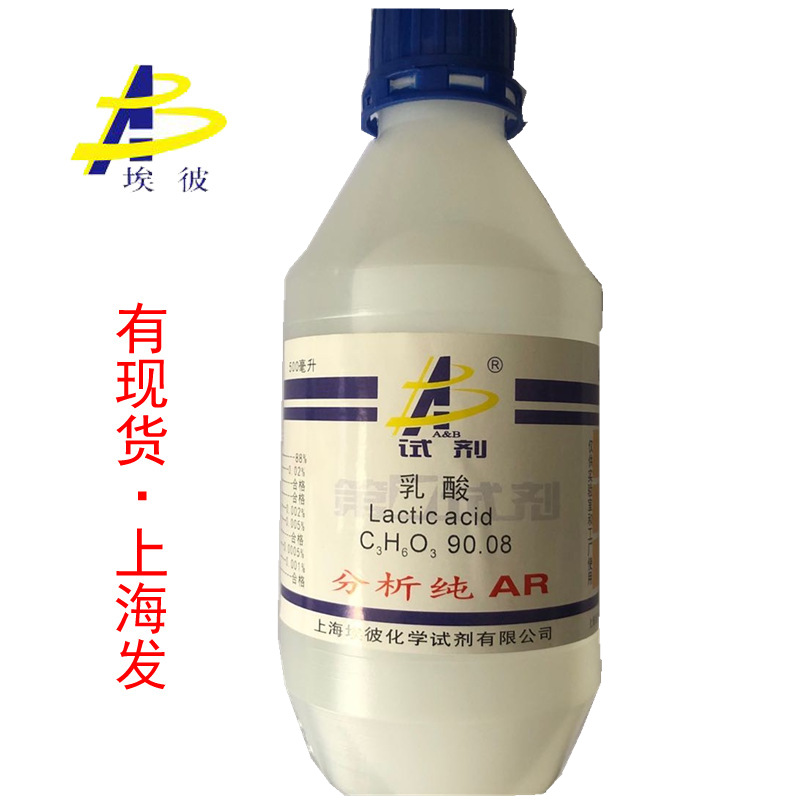 现货 乳酸88% 无色透明 化学试剂分析纯AR500毫升 瓶装50-21-5