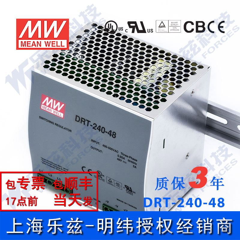 特价明纬48V导轨电源240W DRT-240-48三相380V转48V5A工控PLC