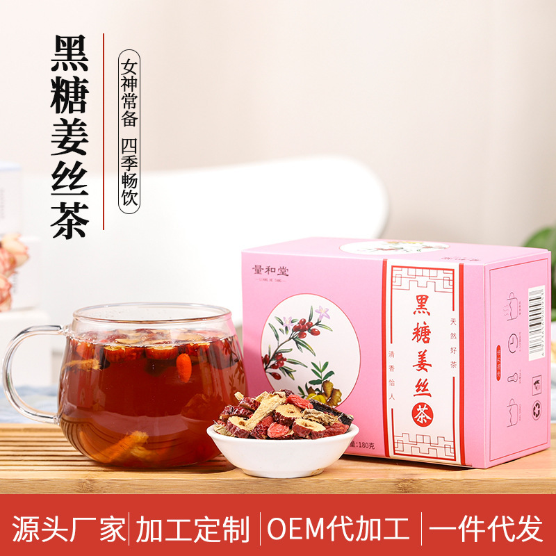 Brown Sugar Ginger Jujube Tea Combination Tea for Women's Menstrual Health Herbal Tea Manufacturer Wholesale in Stock Dropshipping