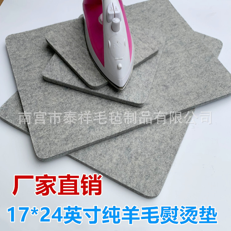 17*24英寸羊毛烫衣垫  熨烫毛毡