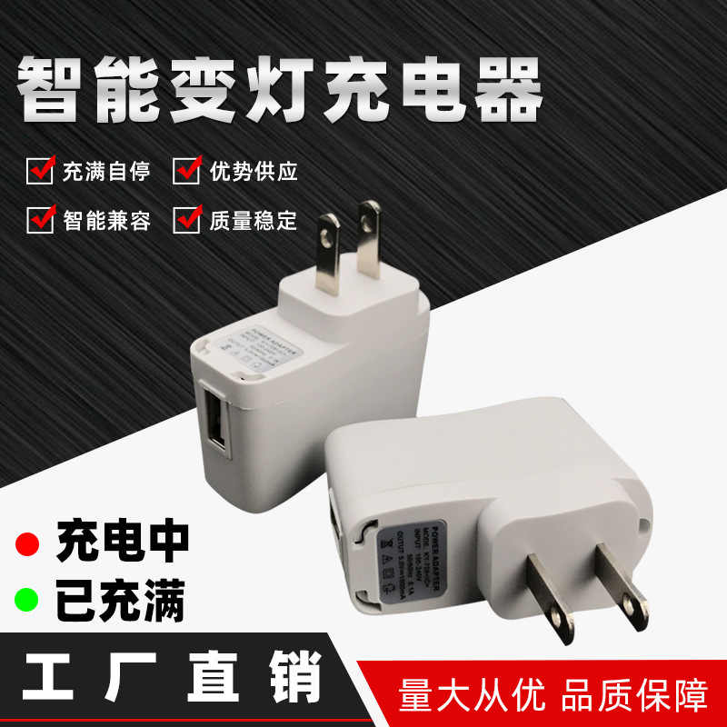 1000MA Meimei TraVel Charger 5V1a UniVersal Mobile Phone Charger MP3 Elderly Machine Singing Machine Turn Light Charging Head