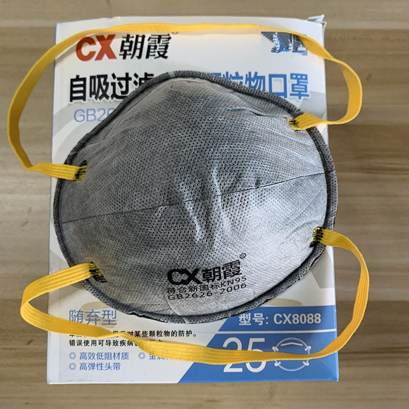 朝霞防尘口罩8088活性炭N95头戴型口罩工业防护防粉尘打磨颗粒物