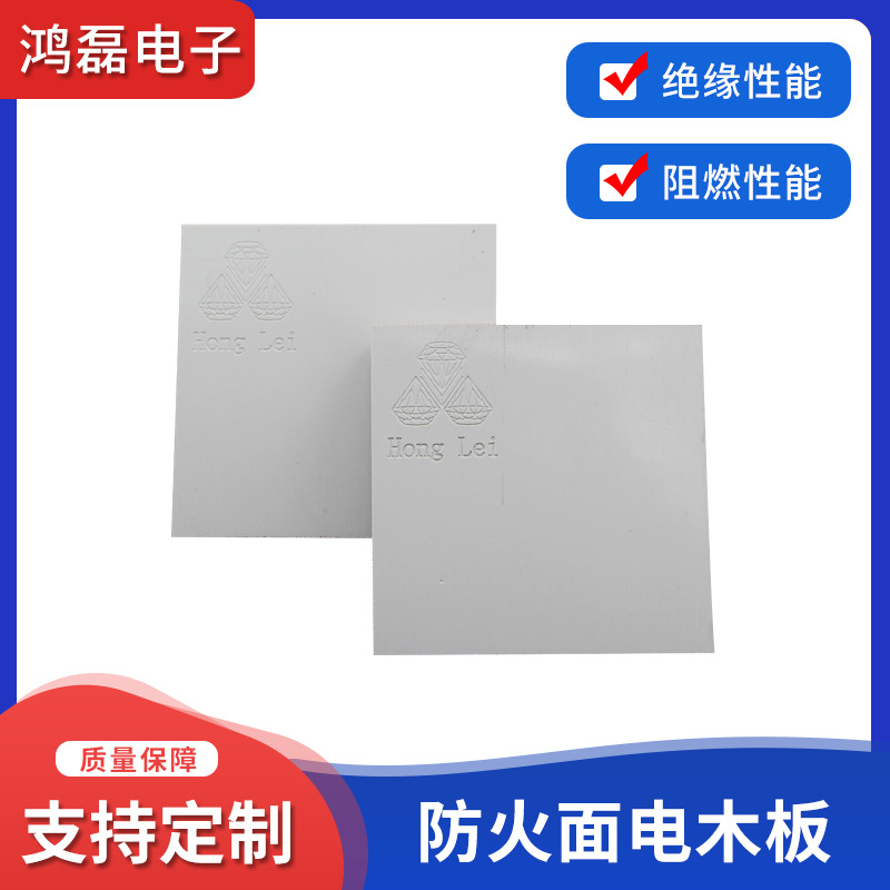 耐高温阻燃防火面电木板材酚醛树脂板绝缘电木板来图来样雕刻切割