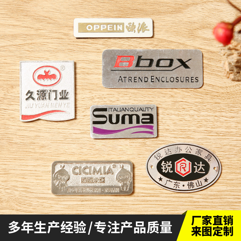 不锈钢标牌定 制标牌定 做高光家具卫浴橱柜木门业纱窗公司印logo