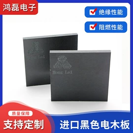 绝缘板;亚克力板;PC塑料板