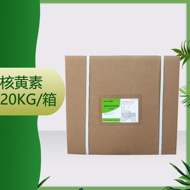 供应食品级 核黄素  维生素B2 VB2 1KG/袋 质量保证食品级 VB2