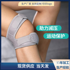 Sports Silicone Patella Belt Pressurized Protective Patella Running Mountaineering Breathable Basketball Knee Pad Fitness Manufacturer Wholesale