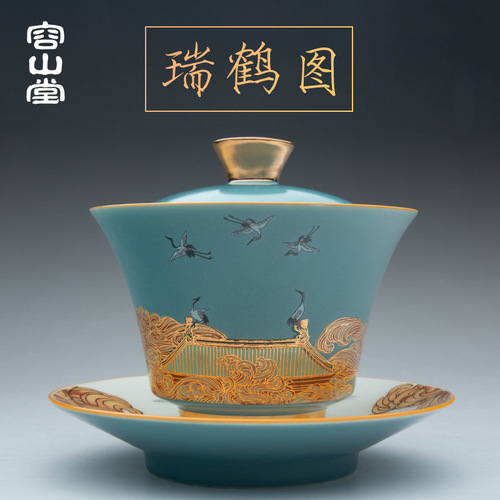 Rongshan Tang Ceramic Teacup Three Talents Gaiwan Teapot Host Cup Single Cup Tea Bowl Tea Cup Tea Tasting Cup Aroma Server Fair Cup