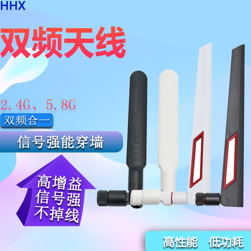 5g天线2.4G高增益8DBi全向3G/5G/5.8G双频路由器外置胶棒天线