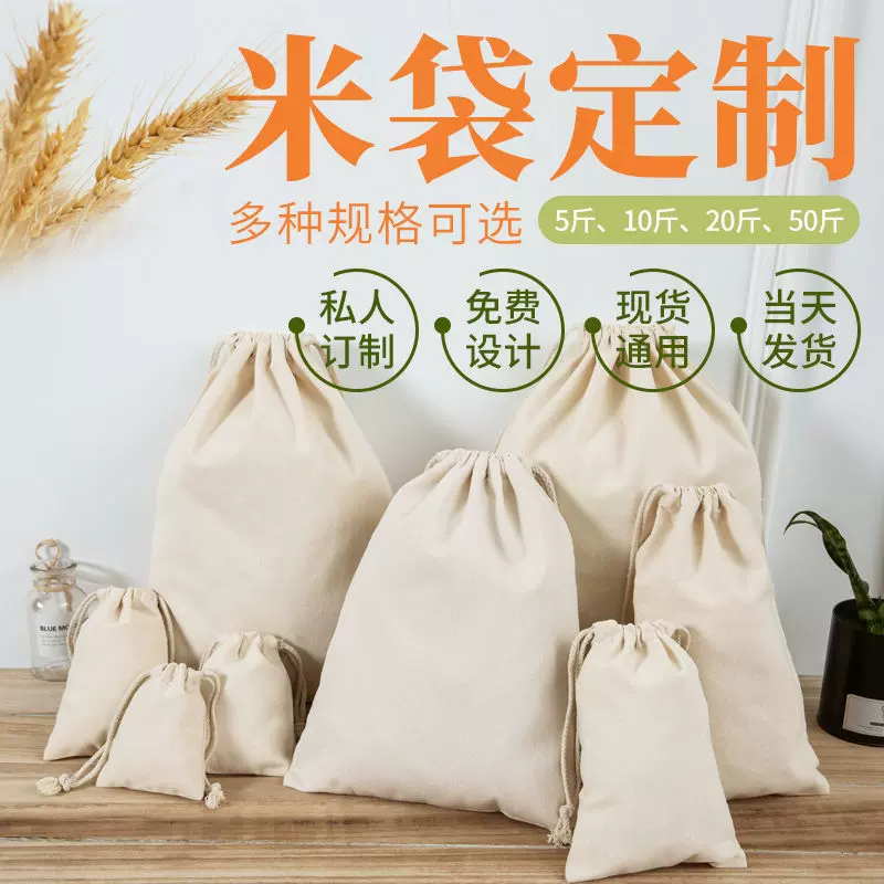 束口袋棉麻小布袋抽绳袋帆布袋订礼品拉绳米袋印图logo