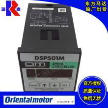 OM����������DSP501M DSP502M TMP-1SB50W MSC-1 SS31-SSSD ES02