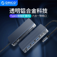 ORICO�W�WB-6RJ Type-C�U��չ�]USB3.0�����Pӛ���D�ӓQ�־���