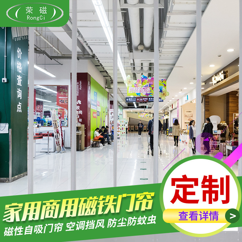 Magnetic Soft Door Curtain Transparent Pvc Magnetic Door Curtain Workshop Home Air Conditioning Partition Curtain Entrance Pvc Thickened Curtain