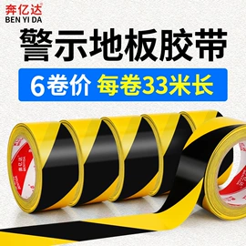 工业产品胶带;办公用品胶带;办公用胶带