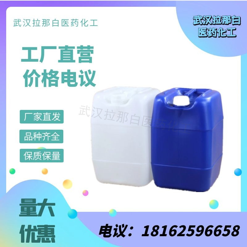 2,3,4-三氟硝基苯 (771-69-7 原料，1kg 25kg 200kg）