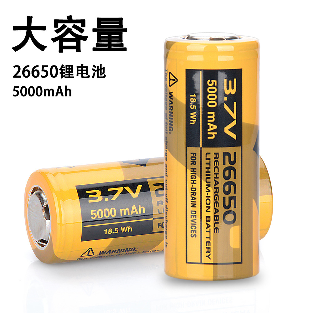 厂家直销3000mah 5000mah高容量26650锂电池 手电筒专用动力电池