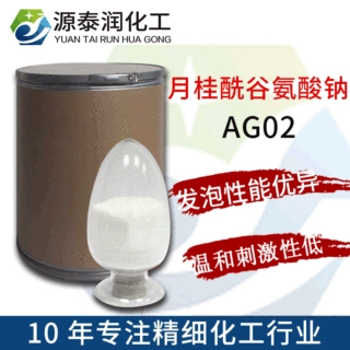 生产批发洗面奶洁面乳用氨基酸发泡粉起泡剂月桂酰谷氨酸钠