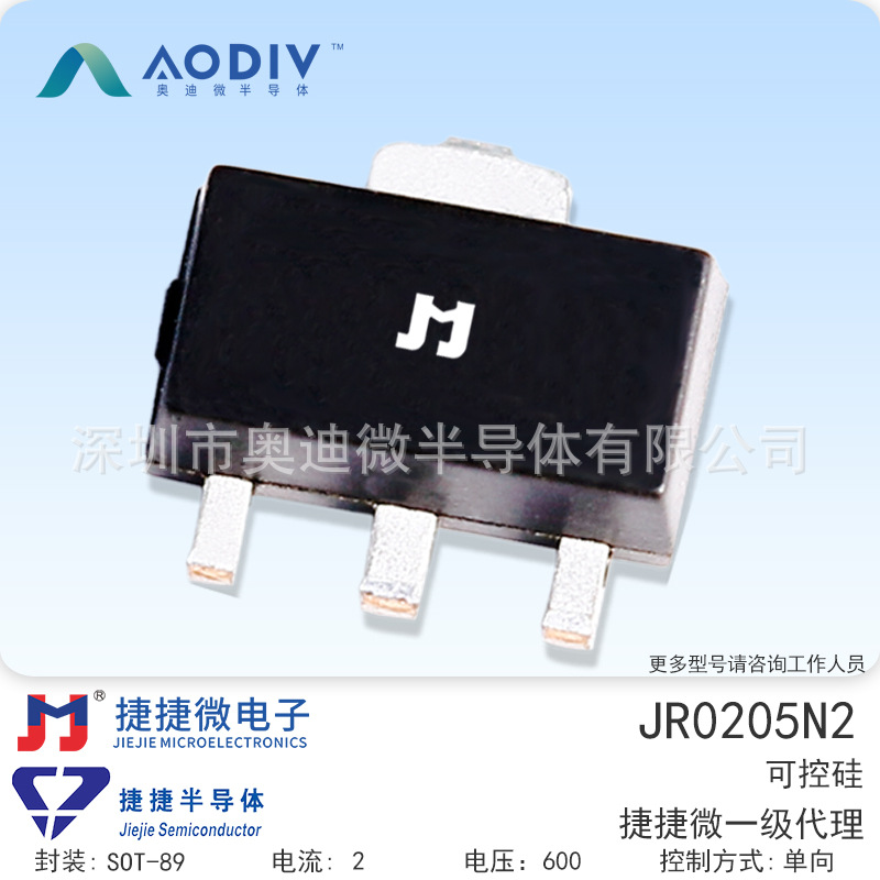 捷捷微JR0205N2 2P4M;C106D 2A 贴片SOT-89-2L 微触发单向可控硅
