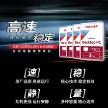 �|֥�CеӲ�PP300 6T 2T�m��̨ʽ�C��X3.5��SATA�CеӲ�P1T 4TB