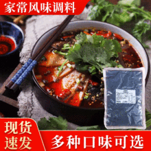 家常小炒梅香园香辣风味酱麻辣风味餐饮连锁毛血旺调料香辣馋嘴鱼