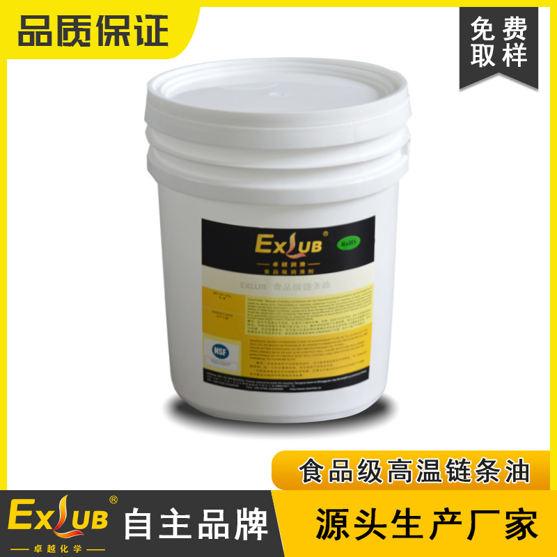 源头厂家HT-280隧道炉食品级高温链条油烘烤炉回流焊防锈不积碳