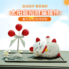 太陽能招財貓擺件中控台汽車內裝擺件鑲鑽貓貓車載創意汽車飾品