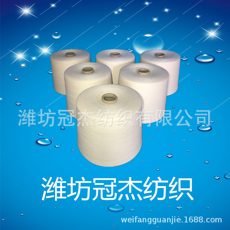 厂家直销赛络紧密纺50支精梳棉粘纱 JC50/R50   50S针织汗布纱