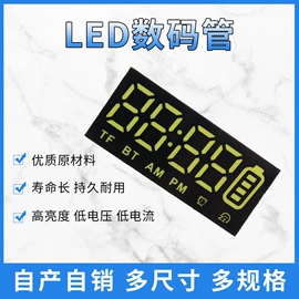 LED数码管