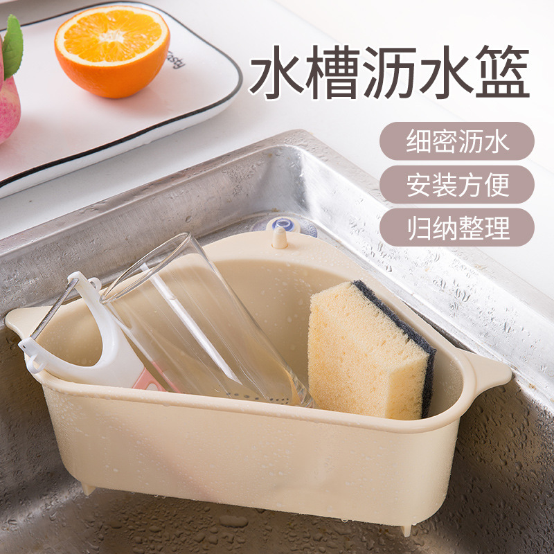 Kitchen Sink Rack Household Triangle Sink Drain Rack Rag Vegetable Storage Rack Sundries Storage Basket