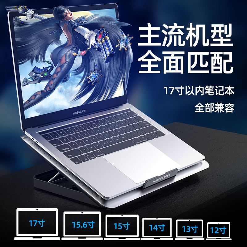 Core氷尊A18ノートブック放熱器ベースハイパワーアルミニウム合金超静音ノートブックスタンド|undefined