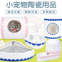 CJ限量系列宠物陶瓷用品兔子饮水器挂碗龙猫陶瓷厕所兔子草架