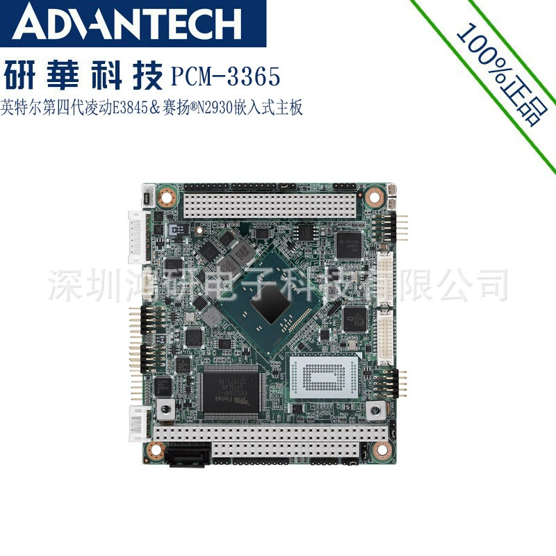 研华 Bottom plate, genuine laptop, embedded motherboard, 104