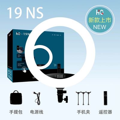 HQ16NS主播燈直播補光燈抖音網紅美顏燈環形LED攝影燈手機打光燈