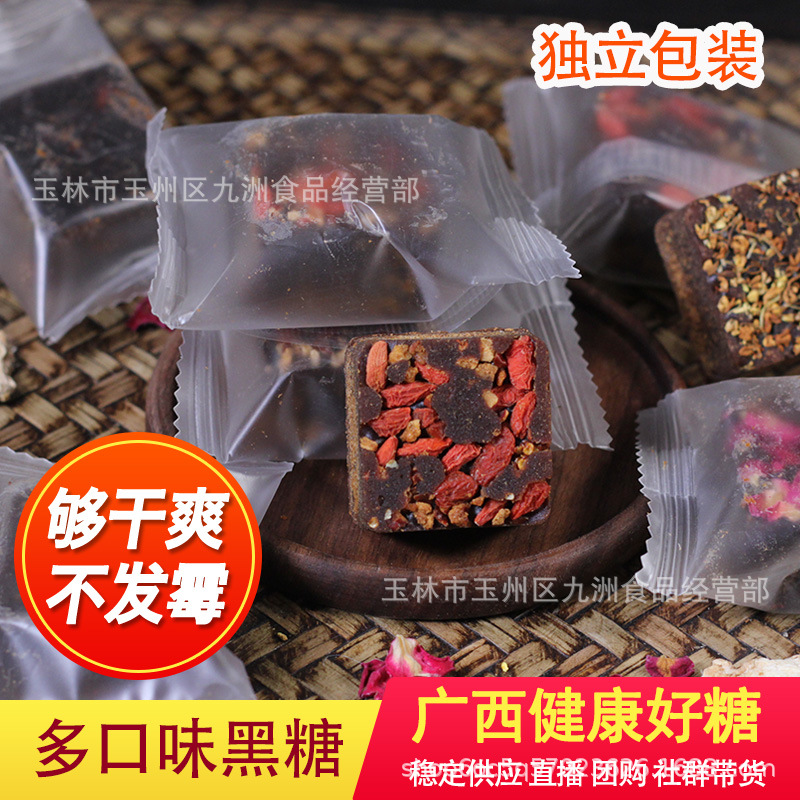 古法黑糖独立包装姜枣甘蔗老红糖玫瑰桂花红枣土红糖散装厂家批销