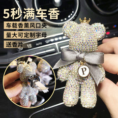 Car Aromatherapy Decoration Car Perfume Jewelry Air Conditioner Air Vent Aromatherapy Solid Balm Violent Bear Car Interior Decoration