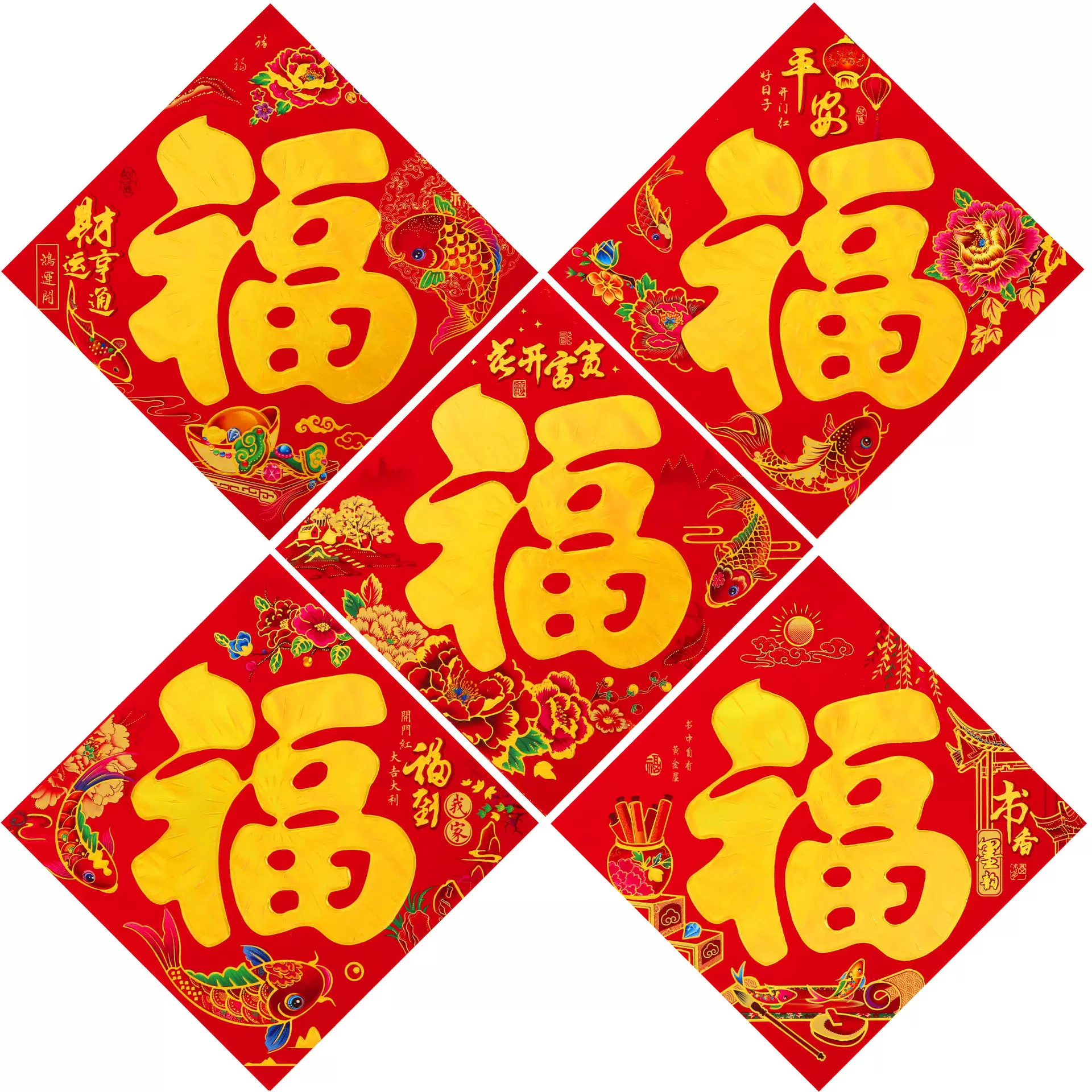 2026春节新款满烫金铜版纸平面福字大门福字贴黑字金字福字门贴