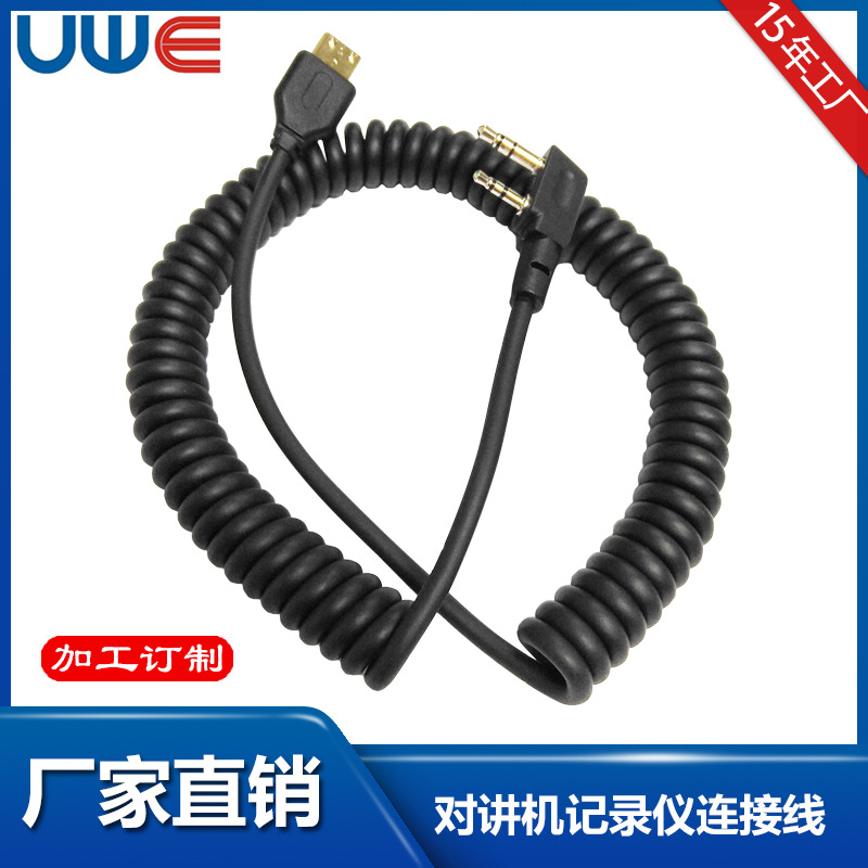 对讲机电源线K9记录仪连接线VSM009耐拉抗磨usb转k头可定插头