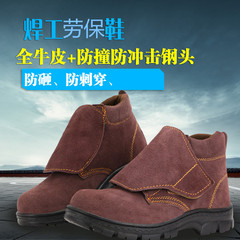 Safety protective shoes for male electric welders, anti-puncture and anti-impact, with large covers, slip-resistant work shoes, wholesale
