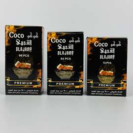 coco椰壳碳ALAJAMYcharcoal大块72/96/84水烟木炭水烟炭水烟专用