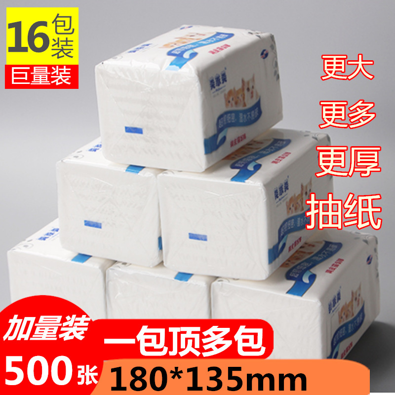 480 pieces of tissue large bag tissue full box of toilet paper household large family affordable napkin facial tissue