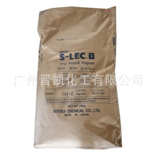 日本積水S-LEC BL-2聚乙烯醇縮丁醛樹脂 Sekisui PVB樹脂