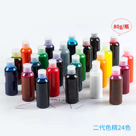 批发 大瓶装二代色精24色 80g环氧树脂手工DIY滴胶模具色素染色剂