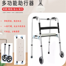 助行器老人残疾人四脚拐杖椅行走辅助器助步器轻便折叠椅