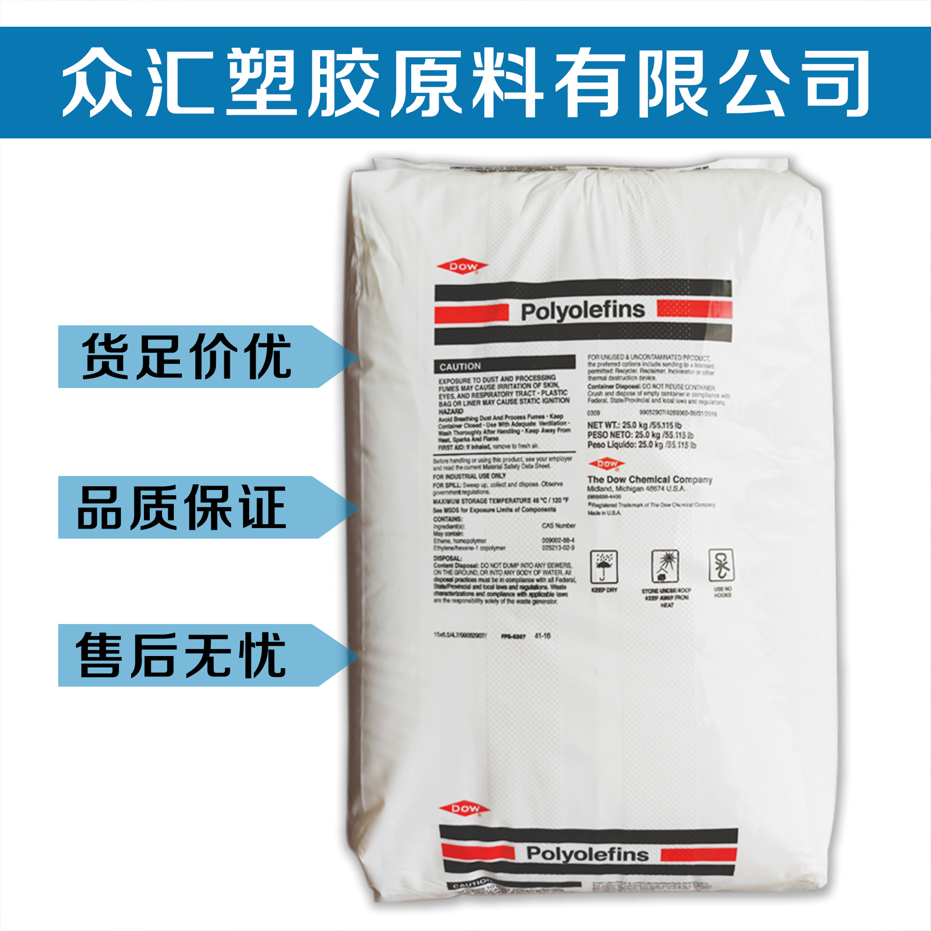 LLDPE美国盛禧奥（斯泰隆）  DFDA-7540