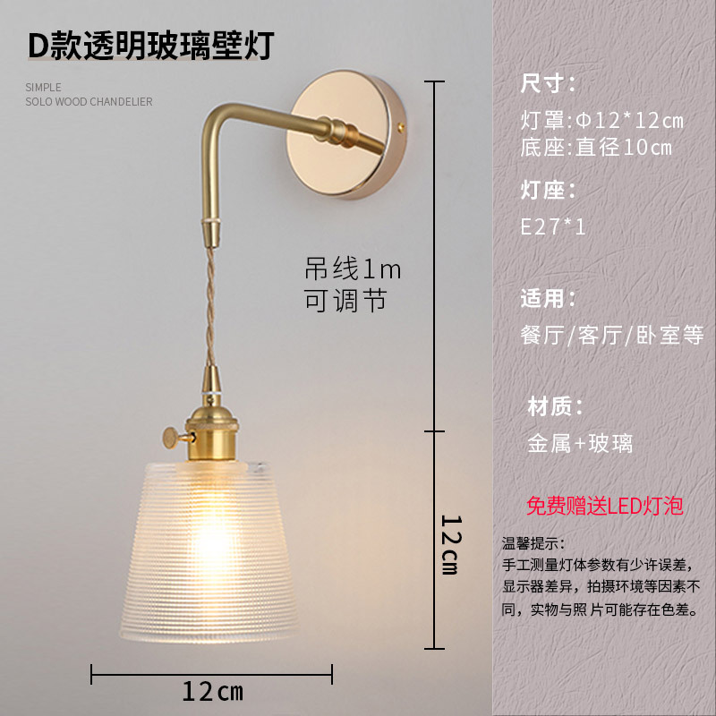 Lámpara de noche dormitorio nórdico lámpara de pared de cobre personalidad creativa LED simple hotel moderno pasillo escalera lámpara