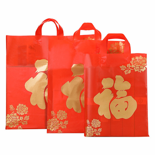 New Year's gift bag, Spring Festival red plastic handbag, New Year's goods packaging bag, hand-held plastic bag, tobacco and wine gift bag, lucky bag