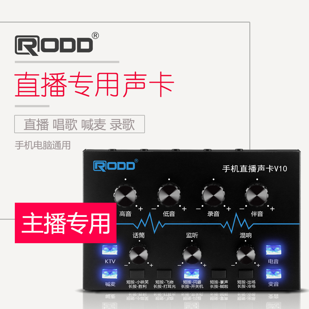 V10 double mobile phone live karaoke sound card suit computer universal anchor trembles reflect guest fast hand lollipop microphone