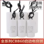 启动变频450vcbb60电容
