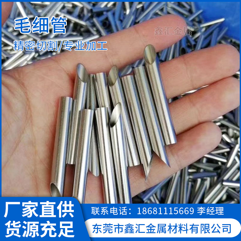 自产304不锈钢毛细管薄壁小口径精密管外径2345678910111213加工