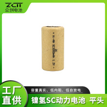 现货批发镍氢SC平头1000-3200mAh1.2V电池 扫地机器人组装电池组